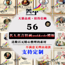 Campus beauty celebrity quotes poster psd material school high school primary and secondary school culture inspirational hanging painting cdr design