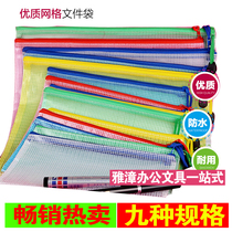 A3 file bag zipper bag B5 stationery bag A4 information bag briefcase bag transparent grid waterproof bill bag test bag