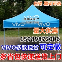 vivo mobile phone shop advertising folding tent vivo spot awning umbrella backgammon step promotion tent