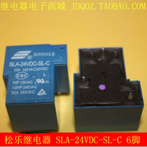 Songle relay SLA-24VDC-SL-C 6 pin transfer contact 30A special offer