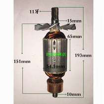 Dragon 350 profile cutting machine rotor Shanghai 355 cutting machine rotor 355 steel machine rotor 11 teeth 10mm