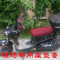Suitable for Zuma pedal electric car motorcycle sunscreen Honeycomb mesh insulation breathable cushion cover Seat cover