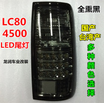 91-97 Land Cruiser LC80 FJ80 4500 taillight modified LED Taillight