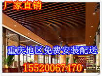 Chongqing U-slot aluminum square ceiling aluminum profile strip ceiling grille ceiling factory package material