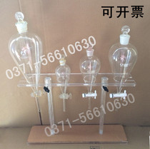Plexiglass funnel rack pear-shaped pear-shaped liquid funnel rack 250ml and 500ml without funnel