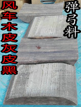 Windmill Wood Leather Grey Leather Black Red Wood Leftover Leftover Small Material Handlebar Piece Engraving Material Slingshot Patch Stock