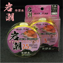 Poly Fish Rock Tide 150 m Iso Fishing Line Semi-Floating Line Road Subline Wear Line Fish Line Fishing Main Line