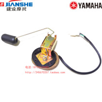 Construction JS125-6B Junfeng Junjiang 6AV6 6F V6G 7A 7C fuel tank sensor Oil level sensor