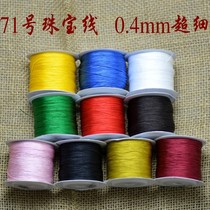 Ultra-fine 0 4mm71 bracelet necklace braided jade line Diamond Star Moon Beeswax green gold South red strong wear-resistant rope