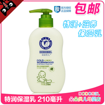 Duo Belle baby moisturizer children baby face cream moisturizer Jin Aibei Nourishing moisturizer 210ml