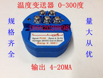 Temperature transmitter module pt100 thermal resistance temperature transmitter output 4-20mA 0-5v 0-10V