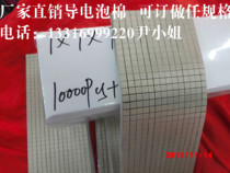 Conductive foam Conductive shielding foam EMI electromagnetic shielding strip can be customized specifications 7mm wide*7mm long*7mm thick