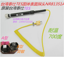 Temperature Probe Surface Thermocouple Probe NR81531A Surface probe Mold temperature probe