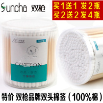 (Buy 1 get 1) Double gun cotton swab cotton stick disposable beauty cleaning double head makeup remover cotton swab