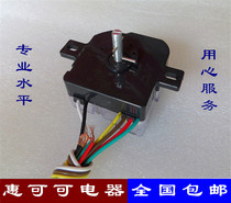 Original washing machine timer 6-line timing switch semi-automatic dual-cylinder washing machine accessories
