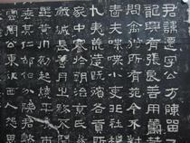 Zhang Qianbei Stele Extension Original Stele Original Extension Official Script Calligraphy Copybook Antique Paper Han Taishan Dai Temple Stele