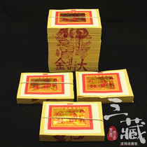 The foot 100 shoujin foot gold and gold paper Karim culture festival