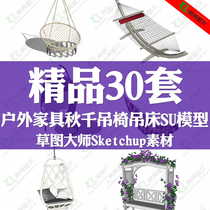 su model garden outdoor swing hanging chair hammock furniture sketch master home decoration landscape sketchup material Library