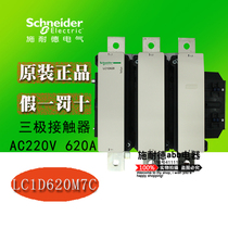 Schneider 3 Polar Communication Contact LC1D620M7C Circle Voltage AC220V Current 620A Original Loaded Product