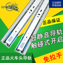 Taiwan Locomotive Triple Style Ball Bearing Slide Rail Press Rebound Rail Silent Track Five Gold Accessories Drawer Track