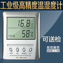 Easy Kerseth WSB-1-H2 Temperature And Humidity Meter High Accuracy Can Send Check And Send Test Special Thermometer Hygrometer Electronics