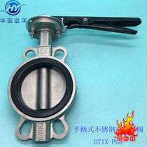 Factory direct handle stainless steel clip butterfly valve manual soft seal midline butterfly valve D71X-16P DN100