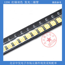 1206 patch light emitting diode LED 1206 red green bicolor LED bright spot special price promotion