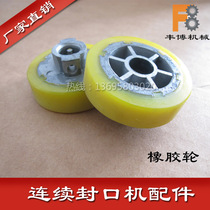 Continuous sealing machine accessories Rubber wheel FR800 980 770 Film sealing machine accessories Polyurethane wheel embossing