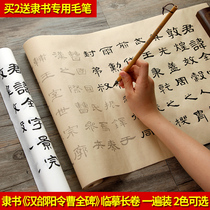 Cao Quanjing's book and written post The original monument post is the first scholar's entry Yueyang House remembers the book's soft pen description