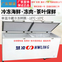 Huiling freezer BD-410 520 610 commercial copper tube horizontal large freezer refrigerated meat cabinet Kitchen Cabinet