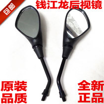 Qian Jianglong accessories QJ150-19A C Dragon King Kong Run Wolong and other inverted car mirror rearview mirror