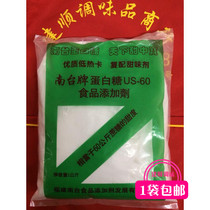 Nantai 60 Times Protein Sugar Beyond Sweet Necine One Kg Packaging Sweetener Soy Milk Confectionery Drink