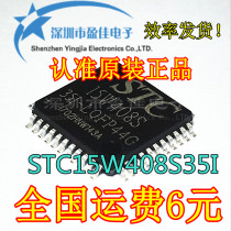STC15W408S-35I-LQFP44 Original STC microcontroller STC15W408S 15W408S New