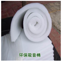 Sound absorption cotton sound insulation cotton wall filling cotton piano room egg cotton sound absorption sound insulation material environmental protection flame retardant cotton