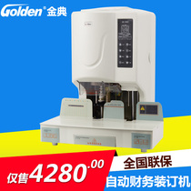 Jindian automatic financial binding machine Electric punching machine Riveting accounting file certificate binding machine GD-50EC