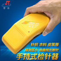 Handheld needle detector Small metal detector Handheld garment factory needle detector sensitivity high precision needle detector