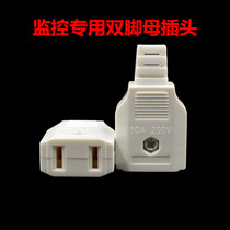 10 monitoring two-pin female plug wireless copper 250V10A power supply two-hole socket waterproof box Engineering Special