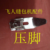 Sewing machine flying man sewing machine accessories flying man sewing machine presser foot