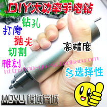 Ball electric drill Speed control flashlight drill Mini electric drill Electric mill Mini DIY manual model drilling electric drill