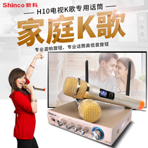Shinco New Ke h10 home TV wireless microphone one drag two Bluetooth U segment home K song microphone