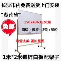 Star Tomb Whiteboard 100 * 200 galvanized whiteboard matching bracket Teaching board Mobile whiteboard meeting board training board