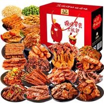 Vegetarian meat dried chicken fish spicy leisure snacks Hunan specialty spicy king snack gift package whole box gift box
