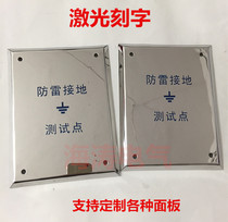 Stainless steel Lightning Protection Test box grounding Test box lightning protection grounding Test box panel cover 200*150