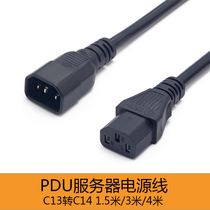 PDU power cord C13 to C14 server power cord 1 5 meters 3 meters 5 meters power extension cord 3*1 square