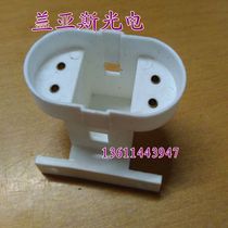 G32Q lamp holder Double row four-pin lamp holder UV disinfection lamp holder H-type UV sterilization lamp holder with clip