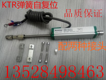 Self-resetting resistance ruler KTR-50mm spring sensor Injection molding machine Electronic ruler Self-resetting rebound series