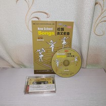 Junior high school students ninth grade youth campus English songs English teaching singing car Disc CD tape