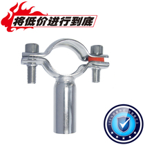 Pipe bracket 304 stainless steel pipe fixing clip Pipe clamp bracket Clamp bracket Pipe card Pipe fixing bracket clip