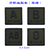 Embroidery stickup personality creative magic sticker morale Zhangding to make insignia ink green blood type square octopus