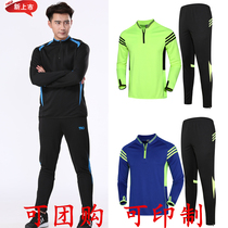 Adult childrens autumn and winter long-sleeved suit Primary and secondary school students sports training suit Men and women couples fitness running clothes
